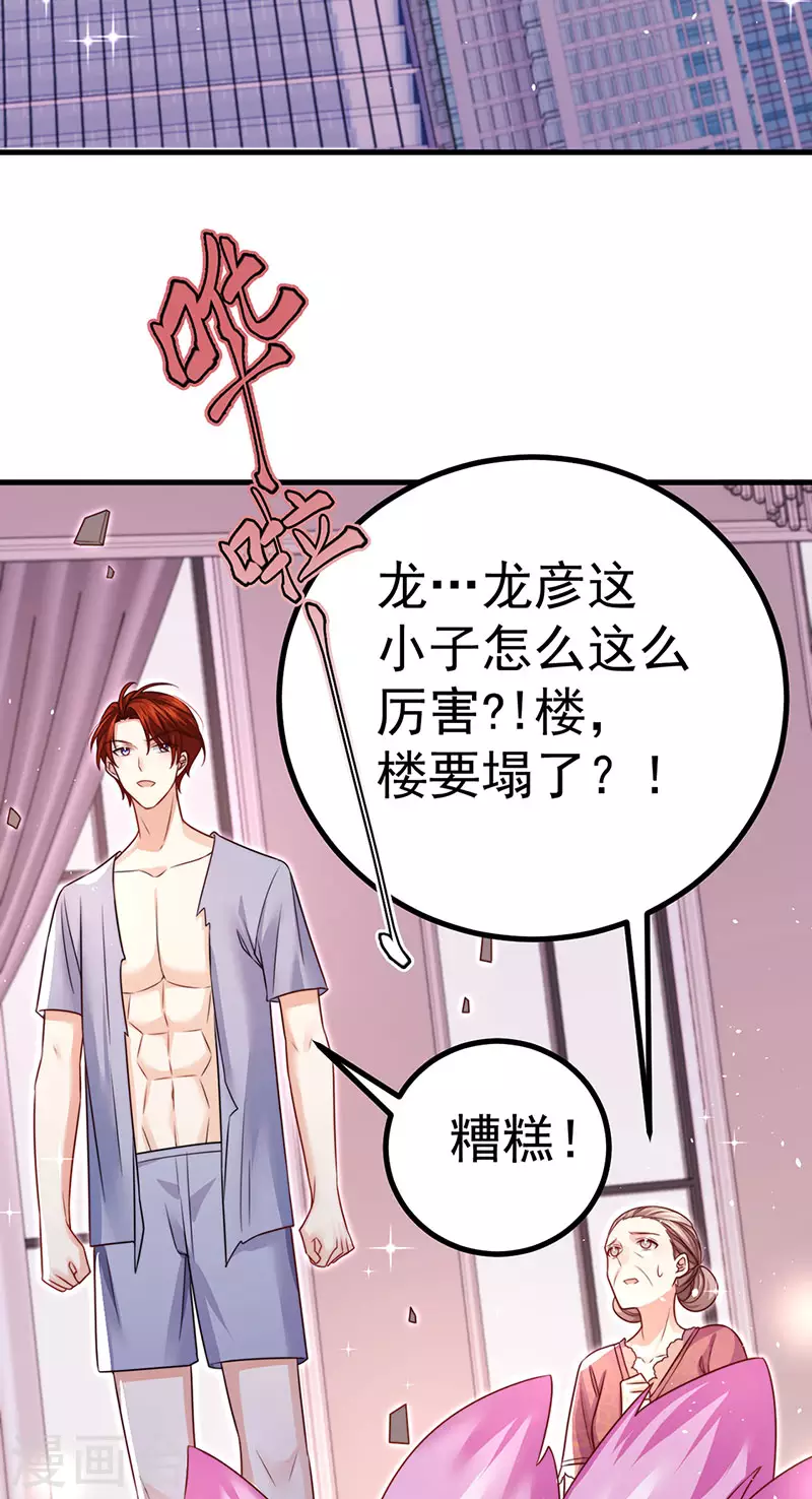 第91话 养眼仙灵来啦(1/2)-第94话