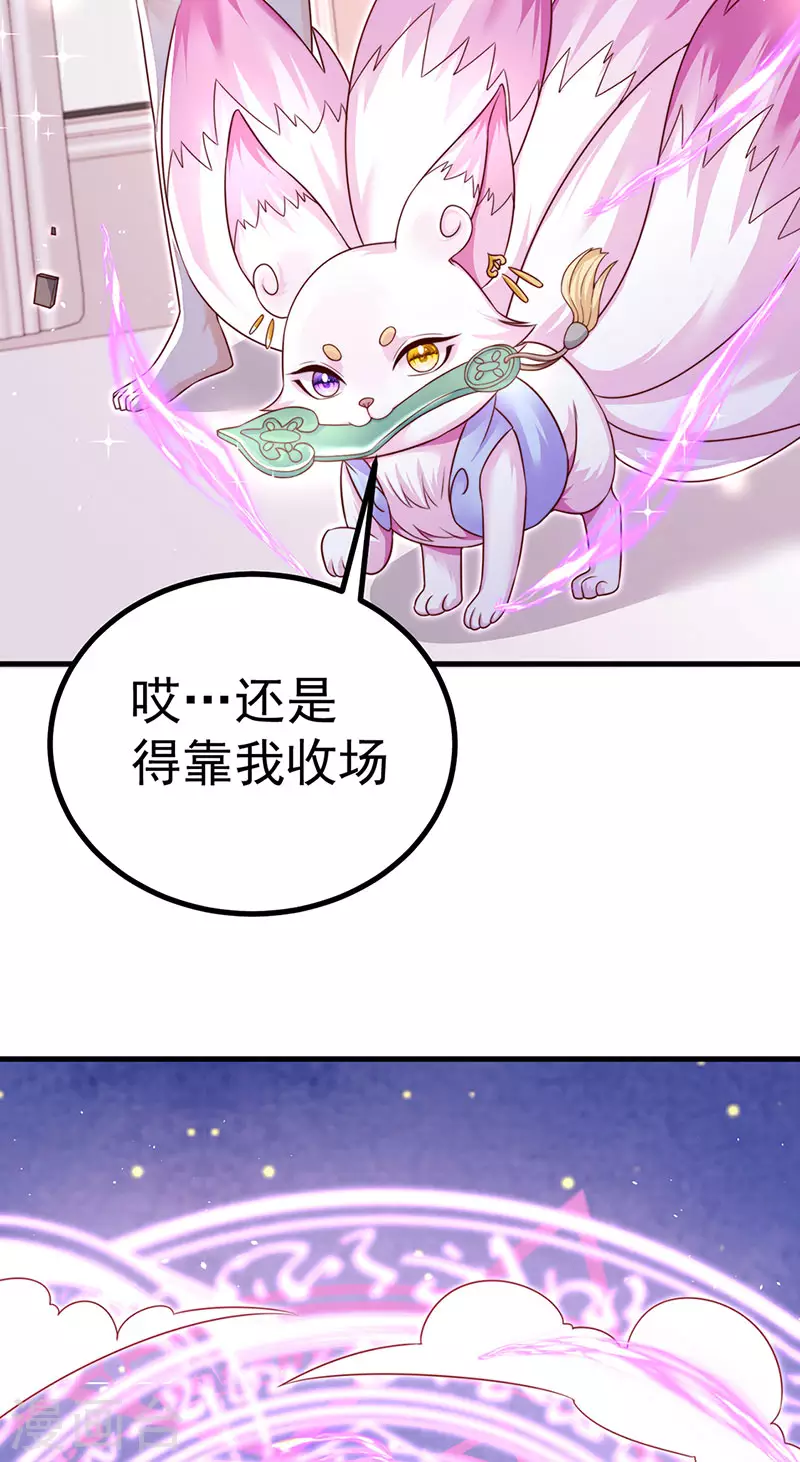 第91话 养眼仙灵来啦(1/2)-第94话