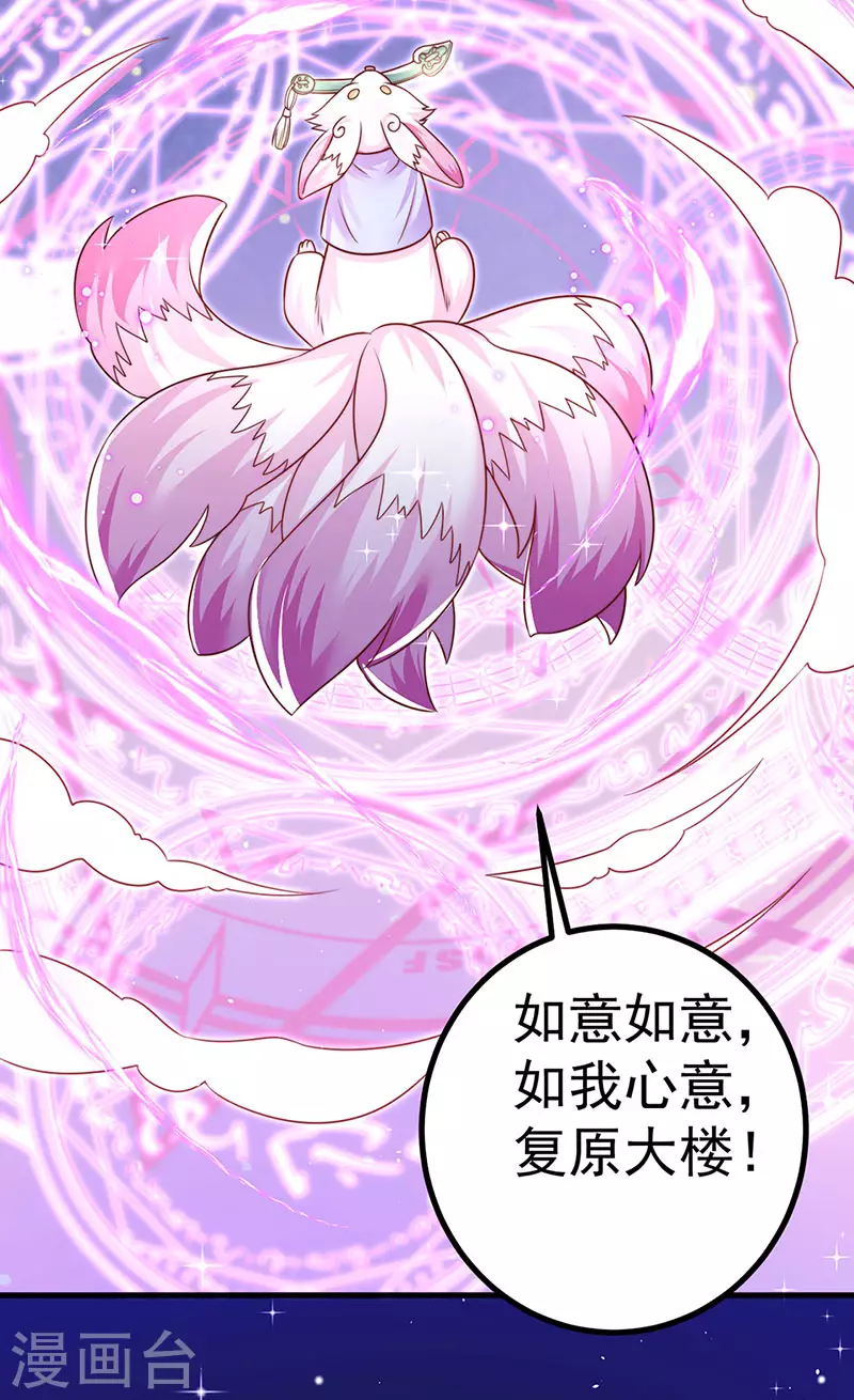 第91话 养眼仙灵来啦(1/2)-第94话