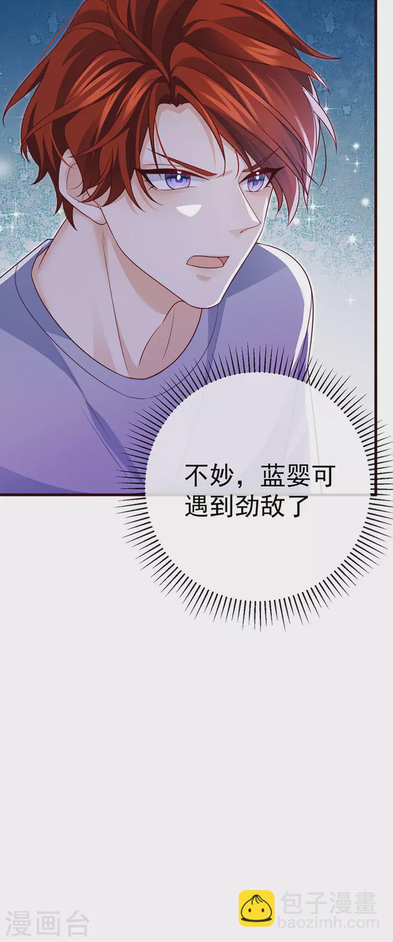 第91话 养眼仙灵来啦(1/2)-第94话