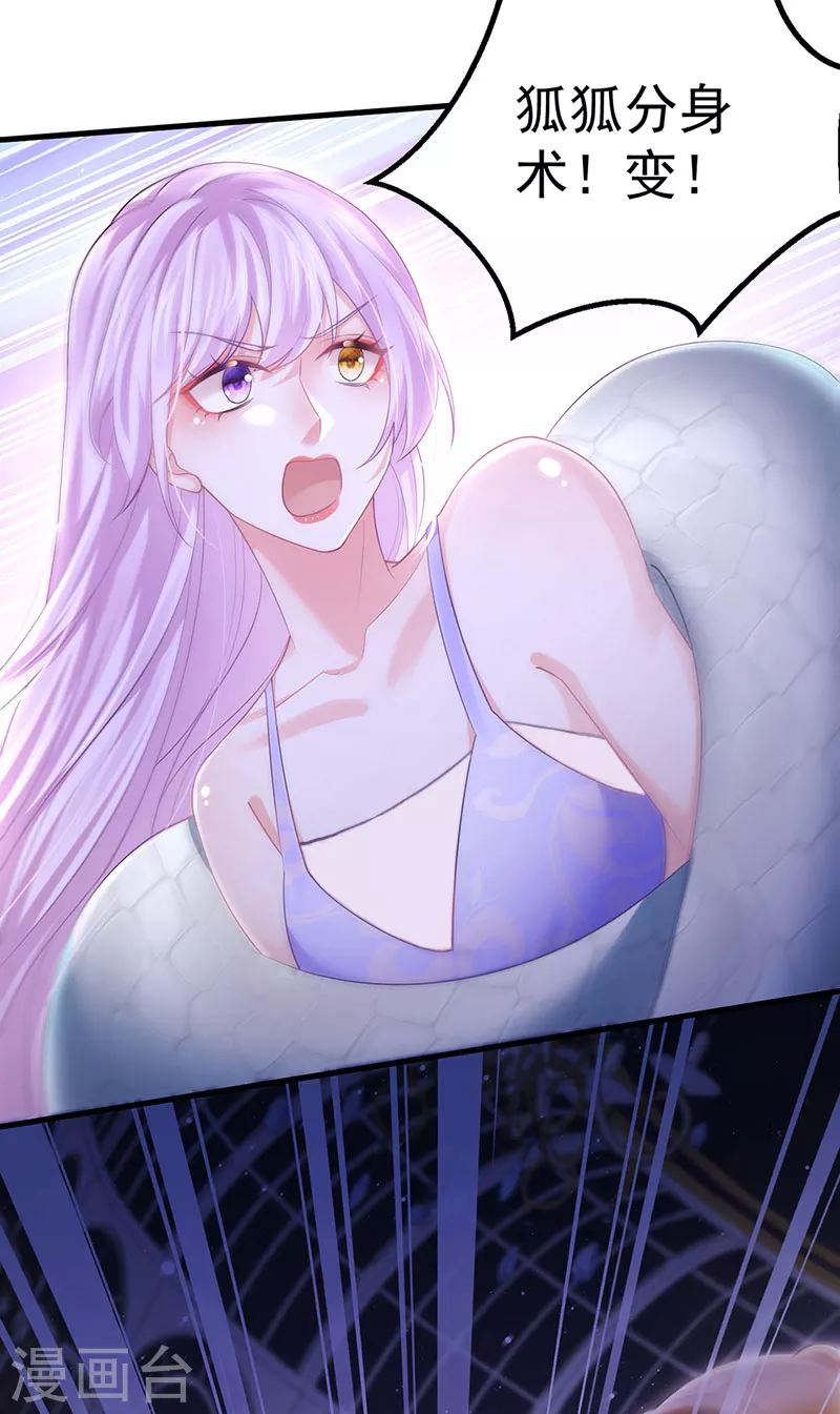 第93话 仙灵粉碎咒-第96话