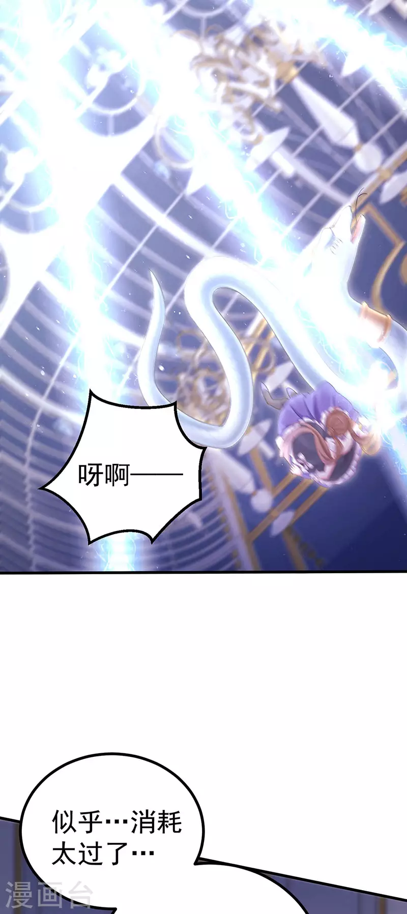 第93话 仙灵粉碎咒-第96话