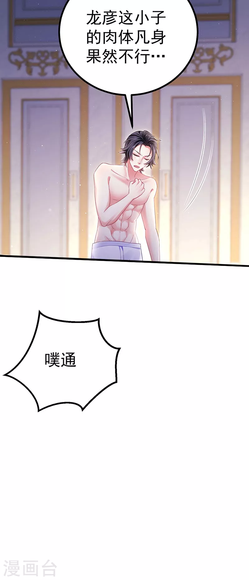 第93话 仙灵粉碎咒-第96话
