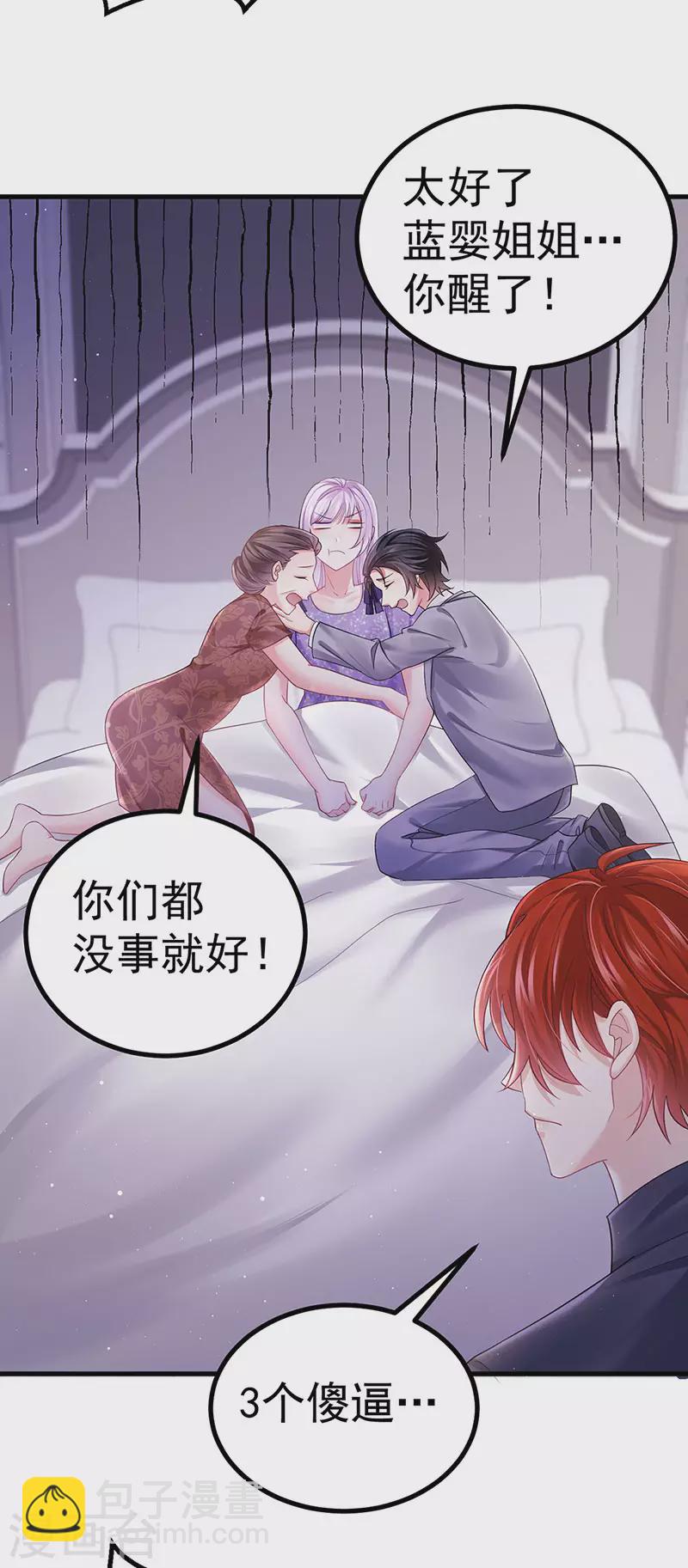 第93话 仙灵粉碎咒-第96话