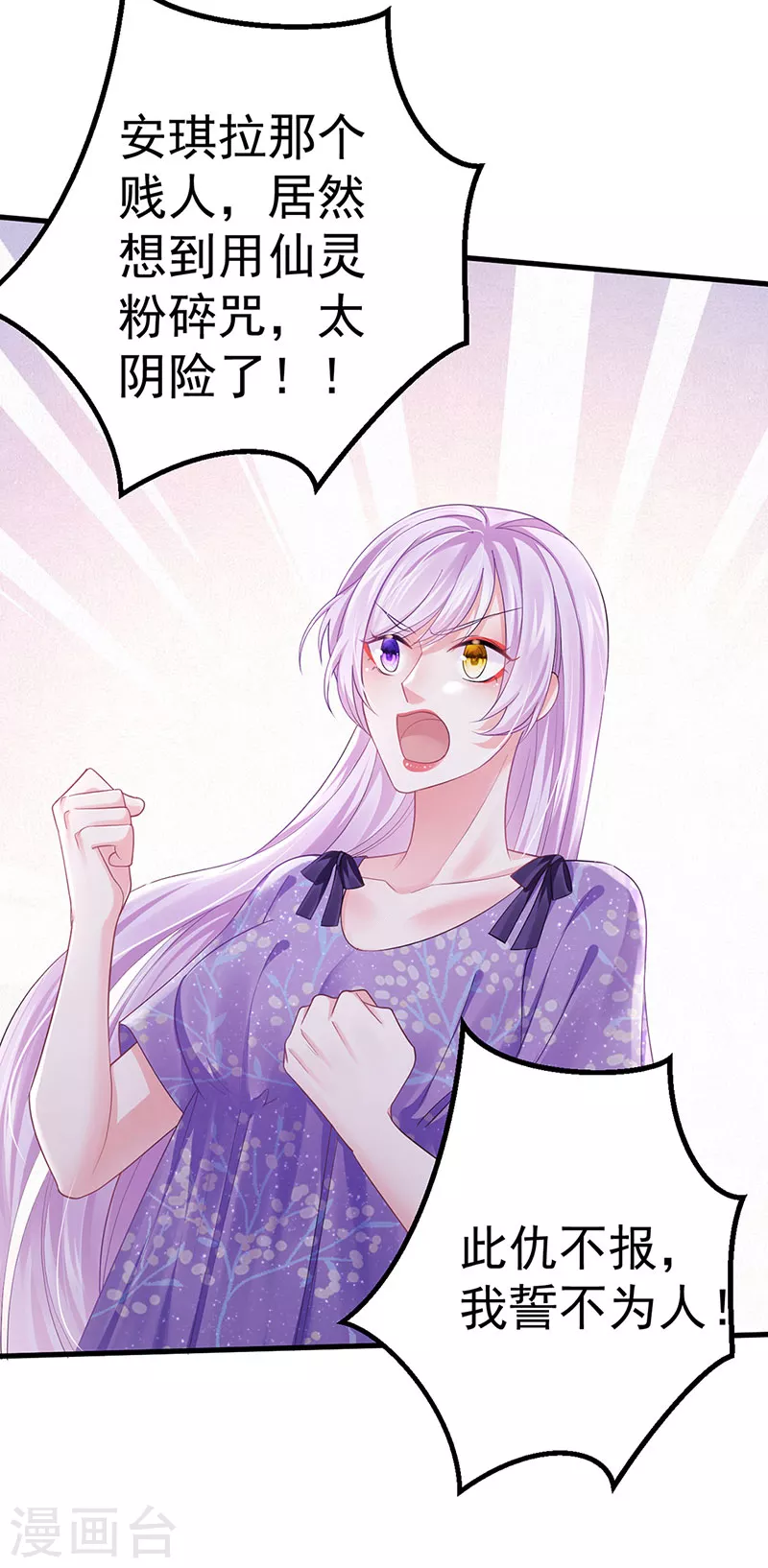 第93话 仙灵粉碎咒-第96话