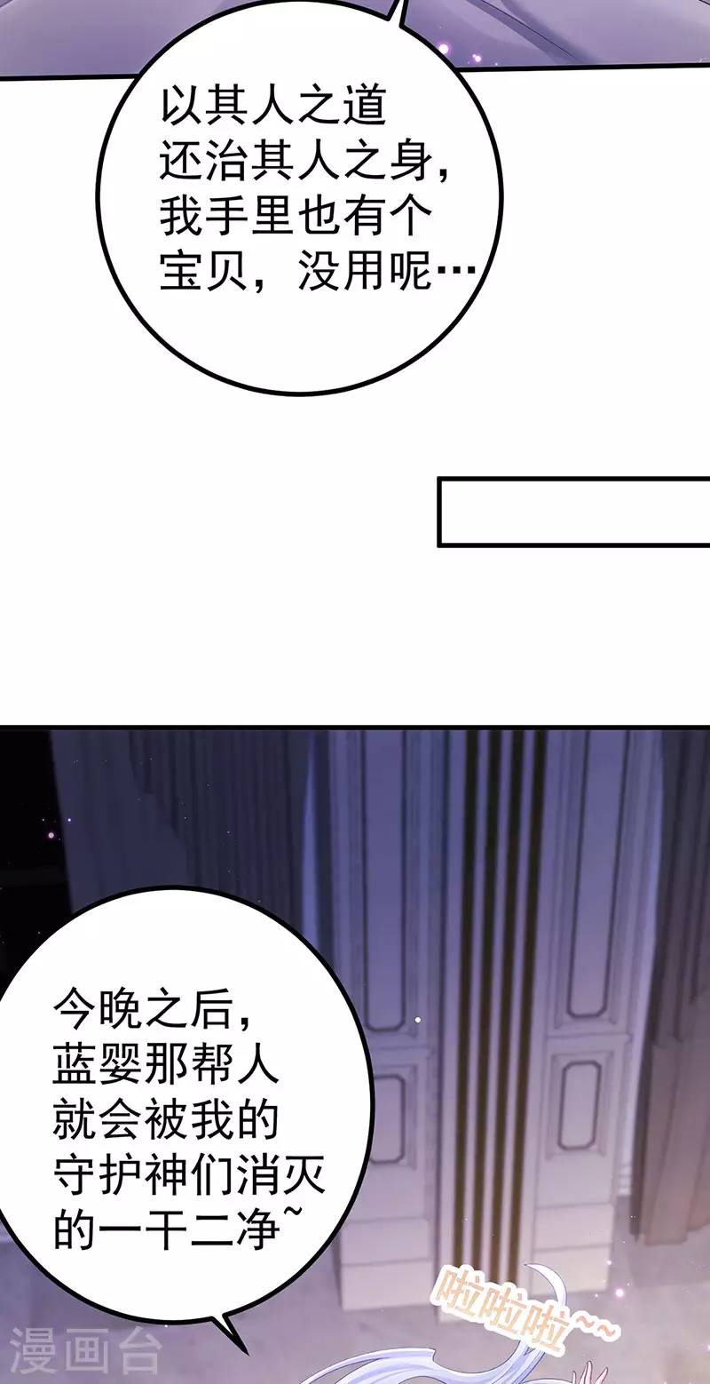 第93话 仙灵粉碎咒-第96话
