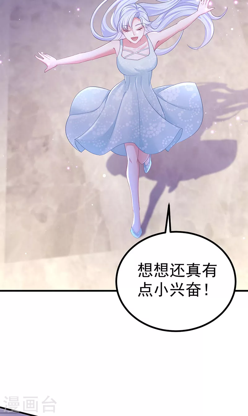 第93话 仙灵粉碎咒-第96话