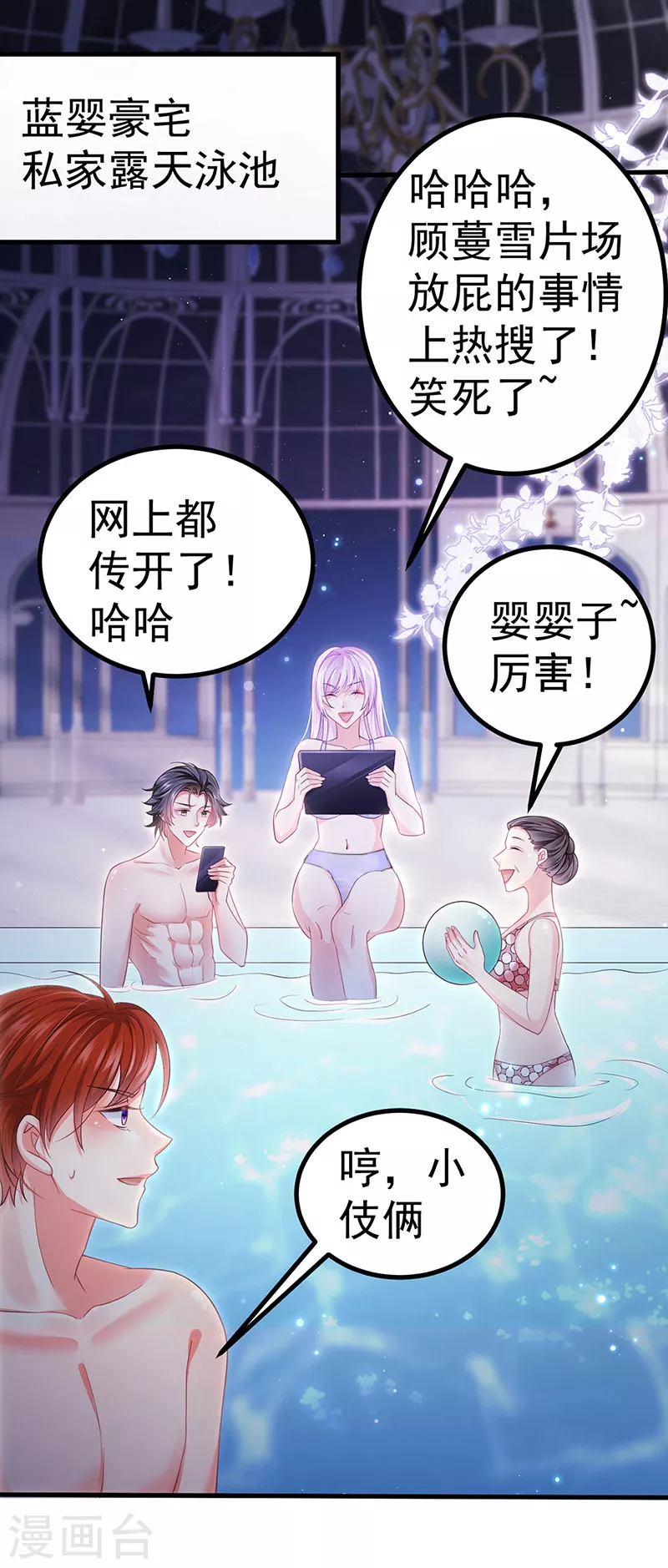 第93话 仙灵粉碎咒-第96话