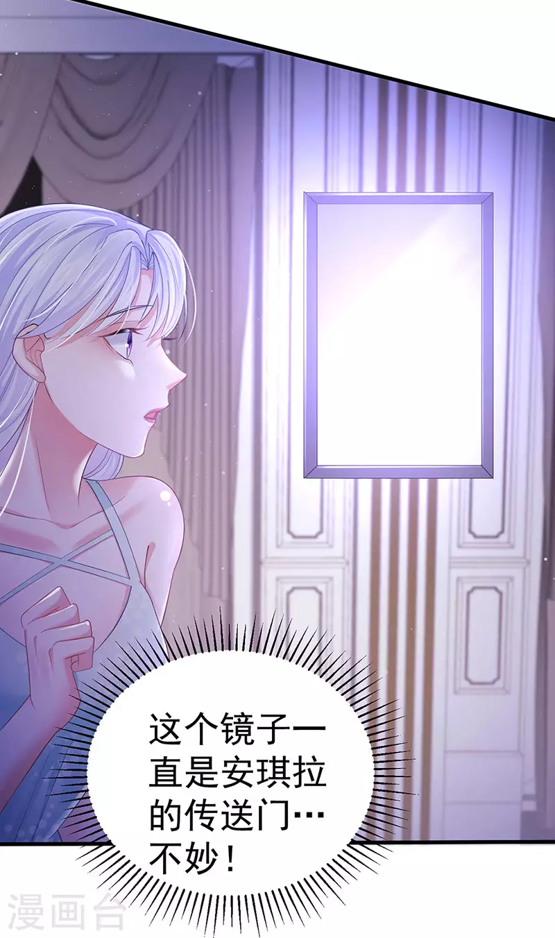 第93话 仙灵粉碎咒-第96话