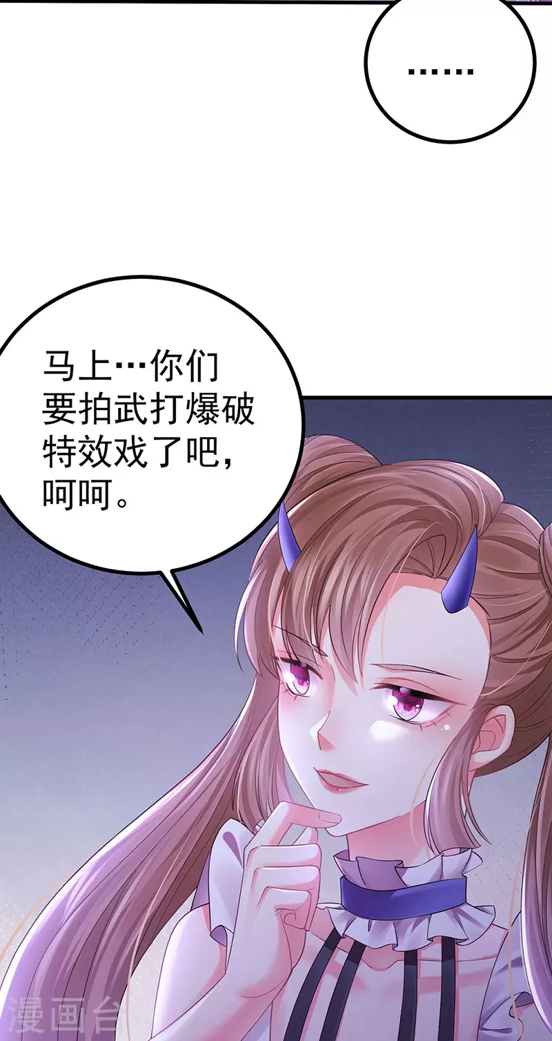 第93话 仙灵粉碎咒-第96话
