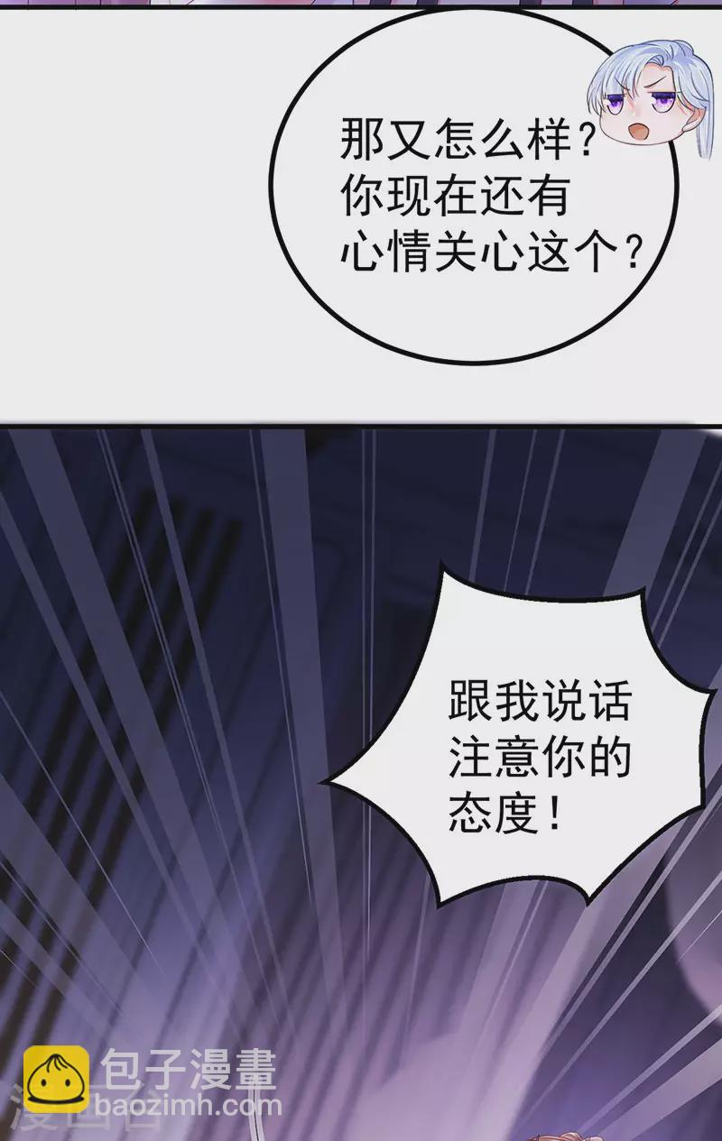 第93话 仙灵粉碎咒-第96话