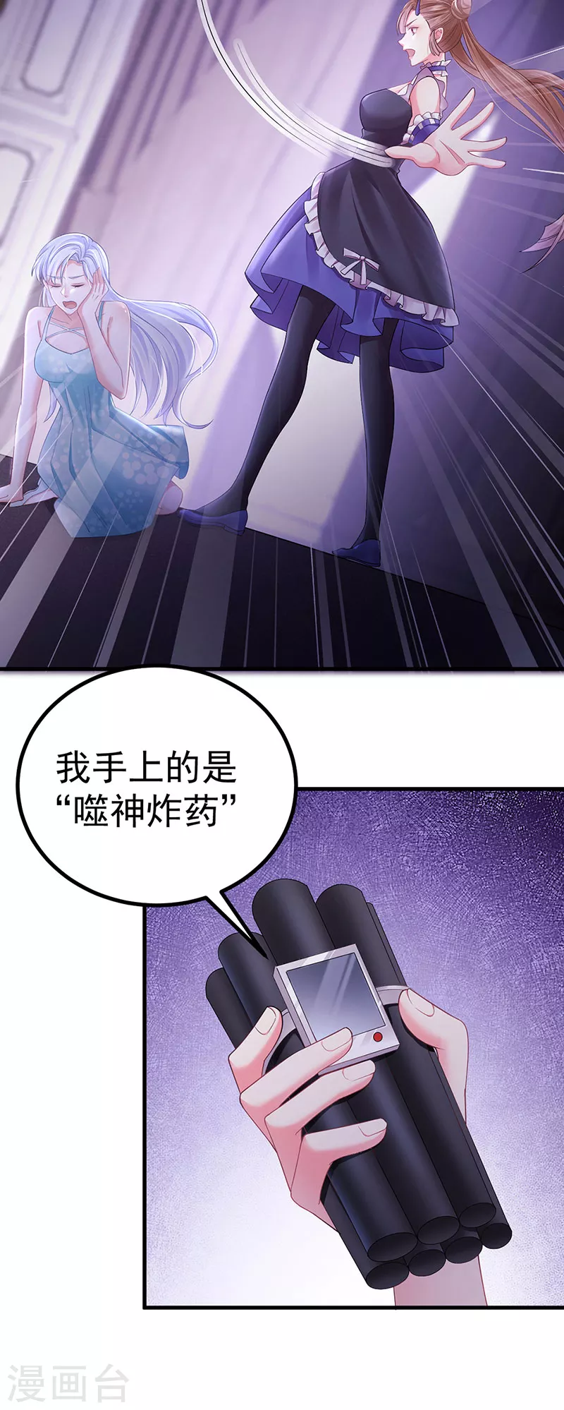 第93话 仙灵粉碎咒-第96话