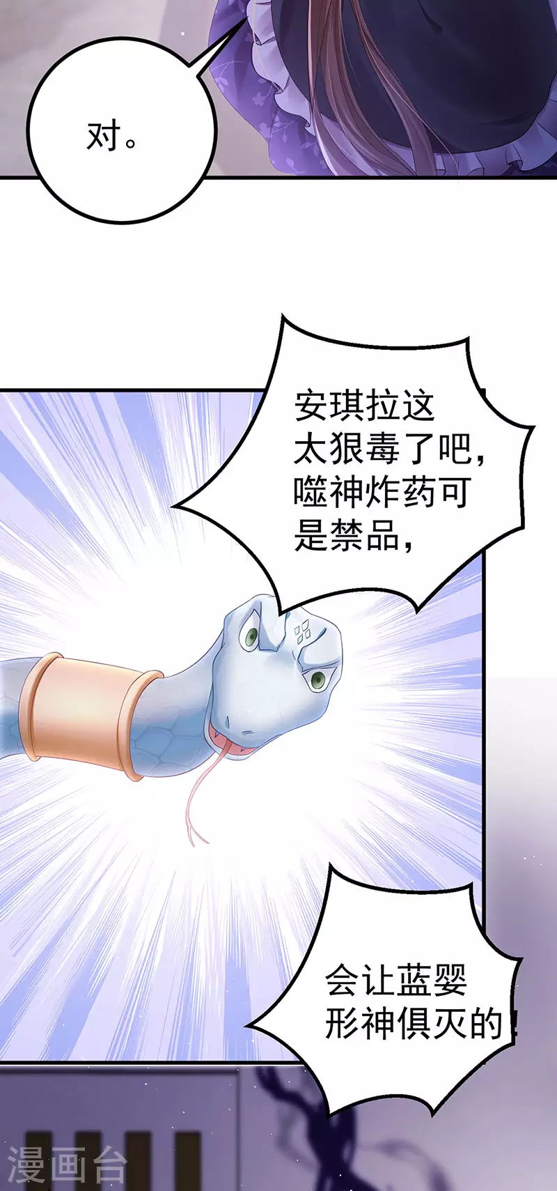 第93话 仙灵粉碎咒-第96话
