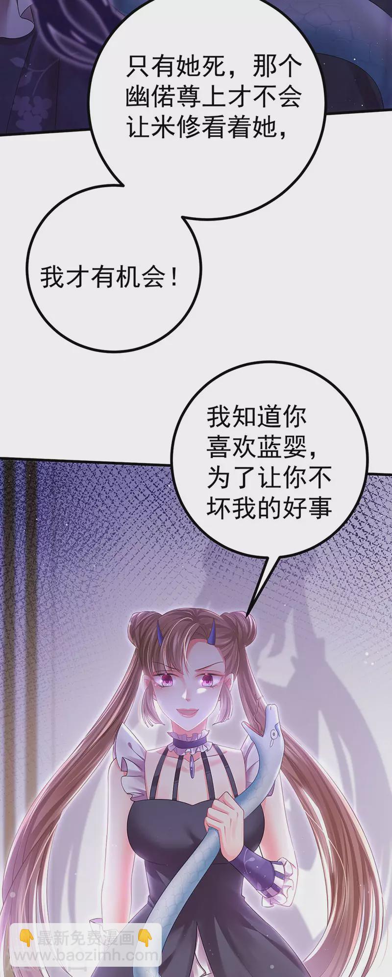 第93话 仙灵粉碎咒-第96话