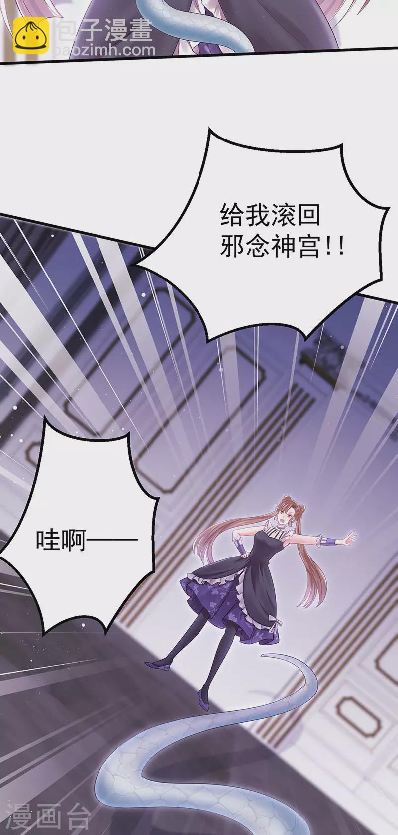 第93话 仙灵粉碎咒-第96话