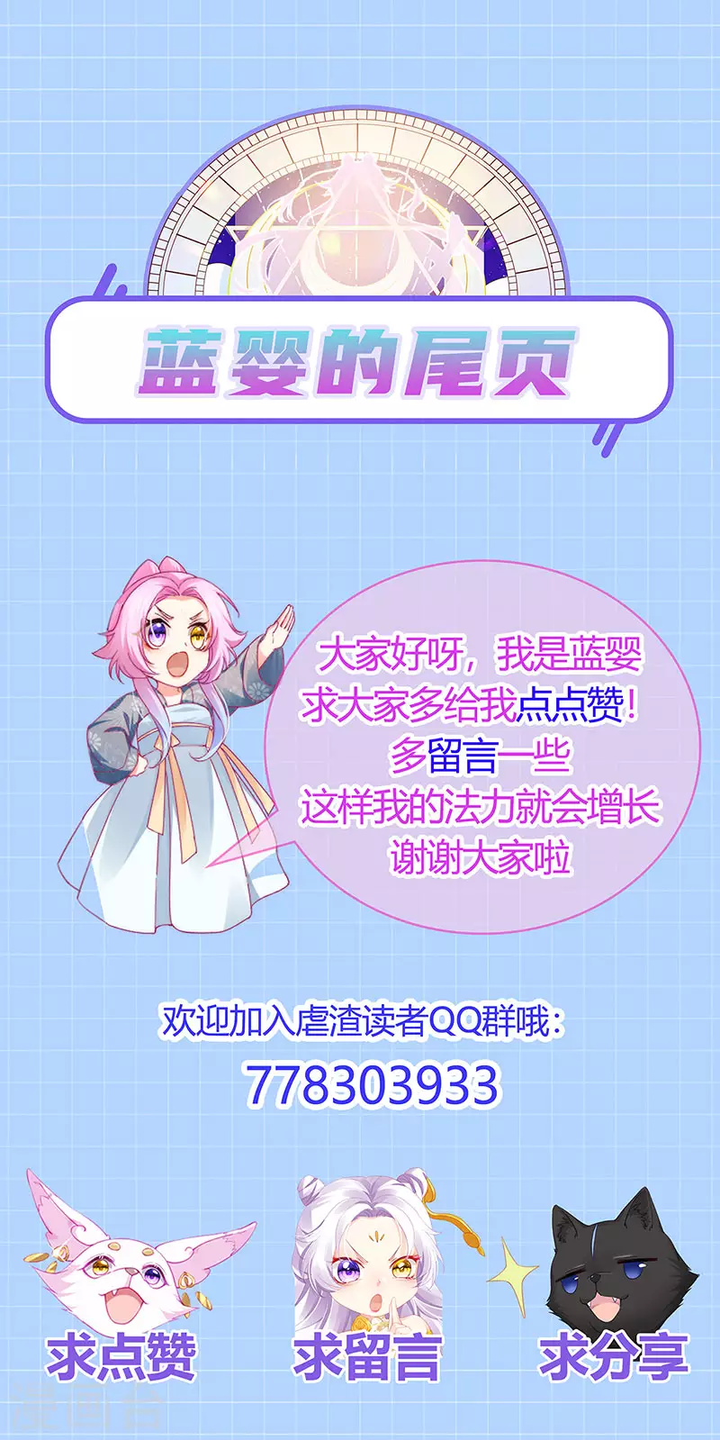 第93话 仙灵粉碎咒-第96话