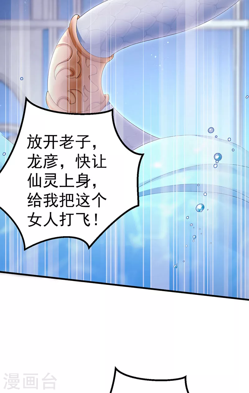 第93话 仙灵粉碎咒-第96话