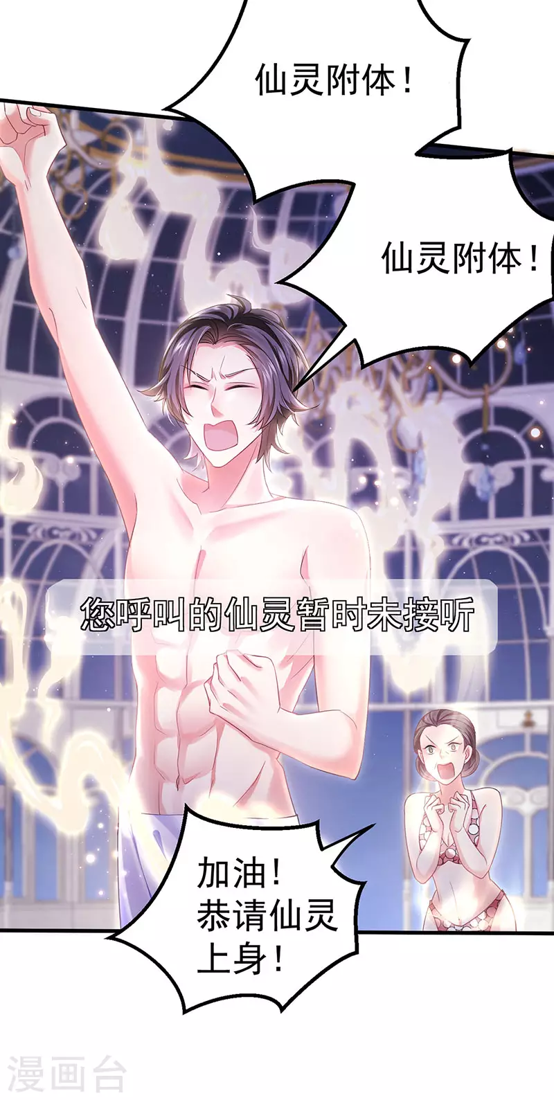 第93话 仙灵粉碎咒-第96话