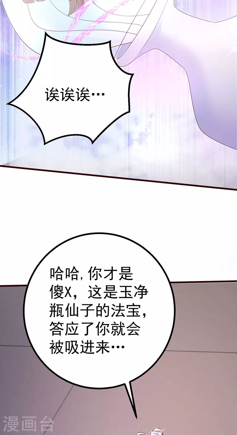 第95话 爆破!顾蔓雪被炸-第98话