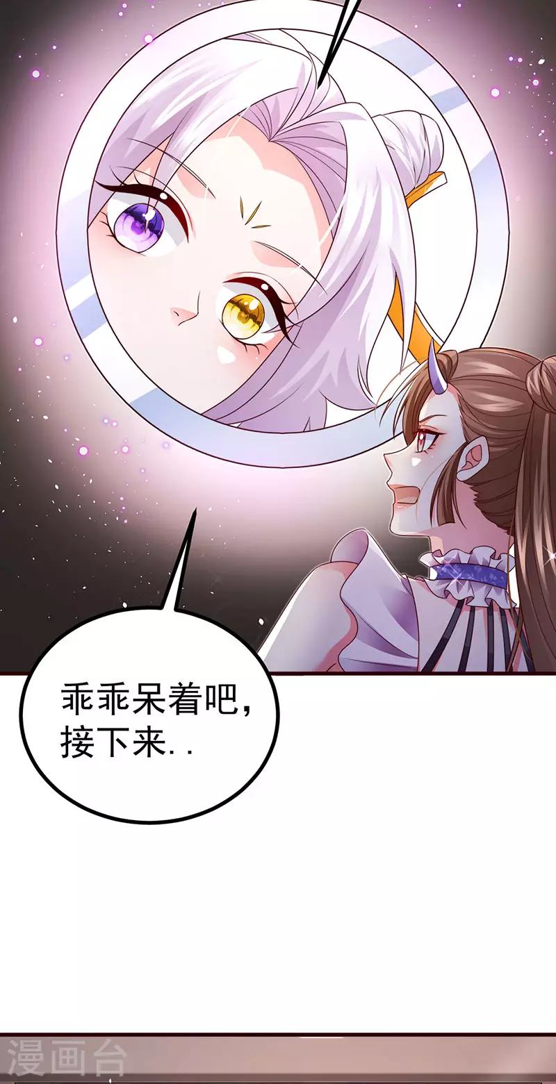 第95话 爆破!顾蔓雪被炸-第98话