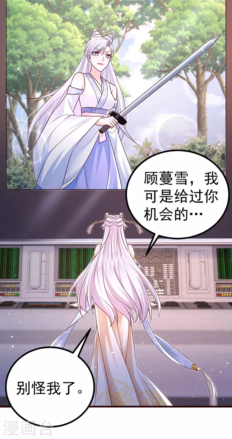 第95话 爆破!顾蔓雪被炸-第98话