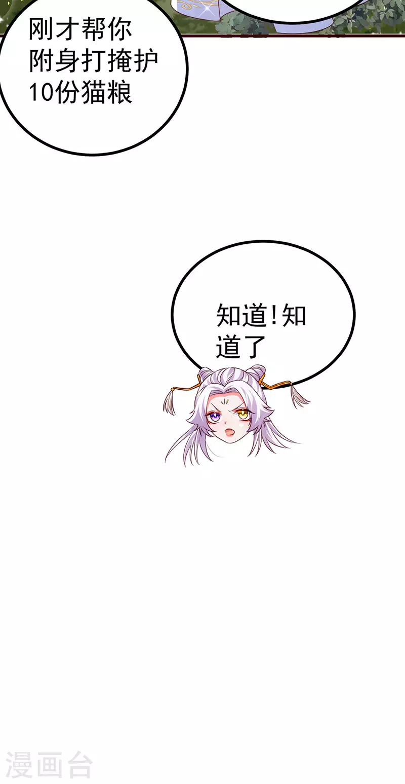 第95话 爆破!顾蔓雪被炸-第98话
