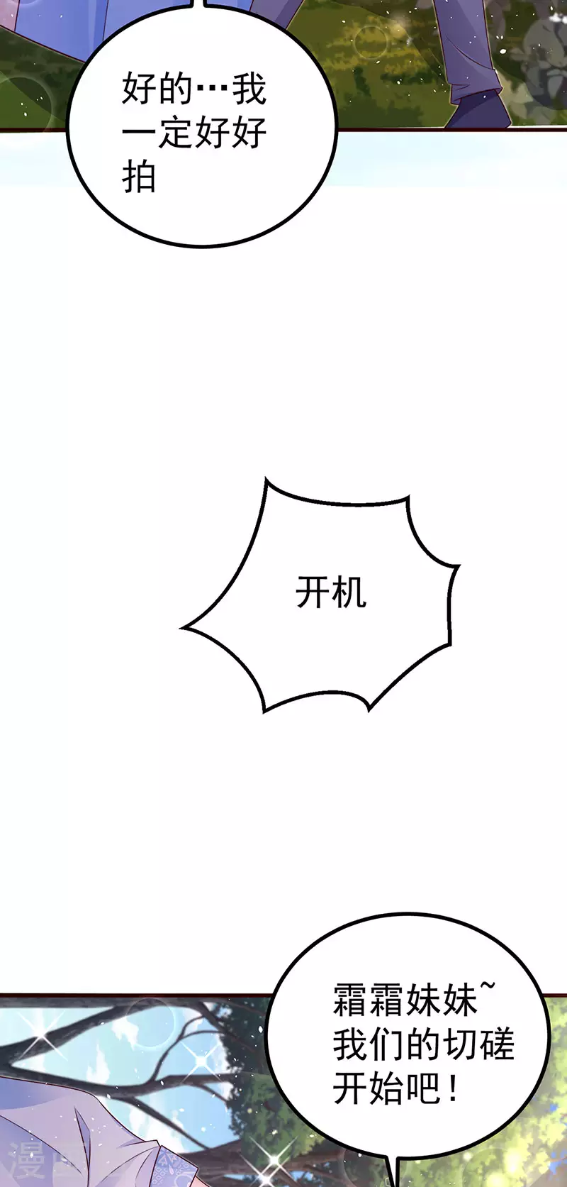 第95话 爆破!顾蔓雪被炸-第98话