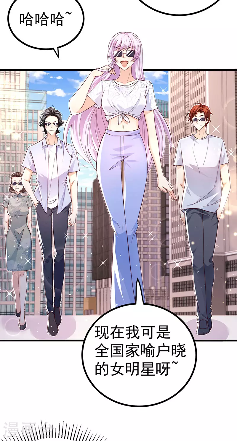 第97话 高质量求婚-第100话