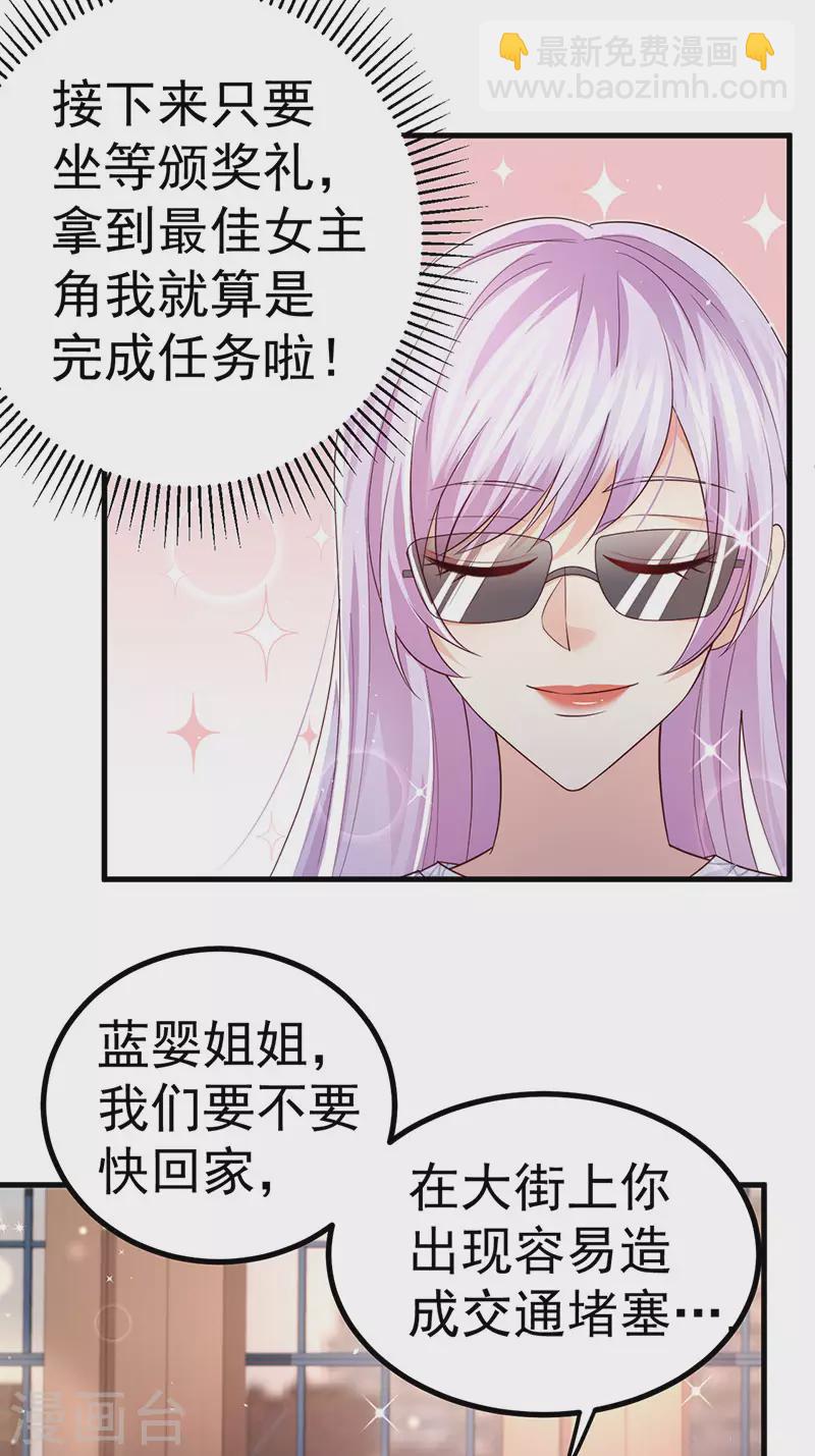 第97话 高质量求婚-第100话