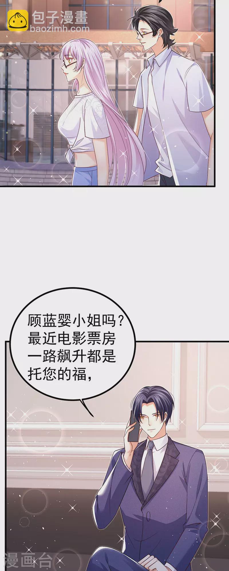 第97话 高质量求婚-第100话
