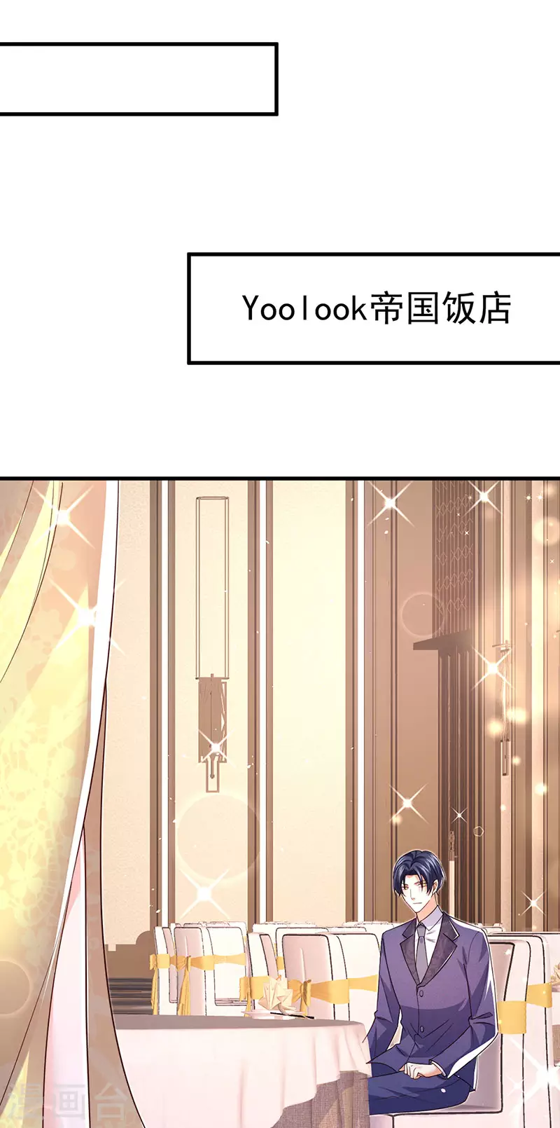 第97话 高质量求婚-第100话