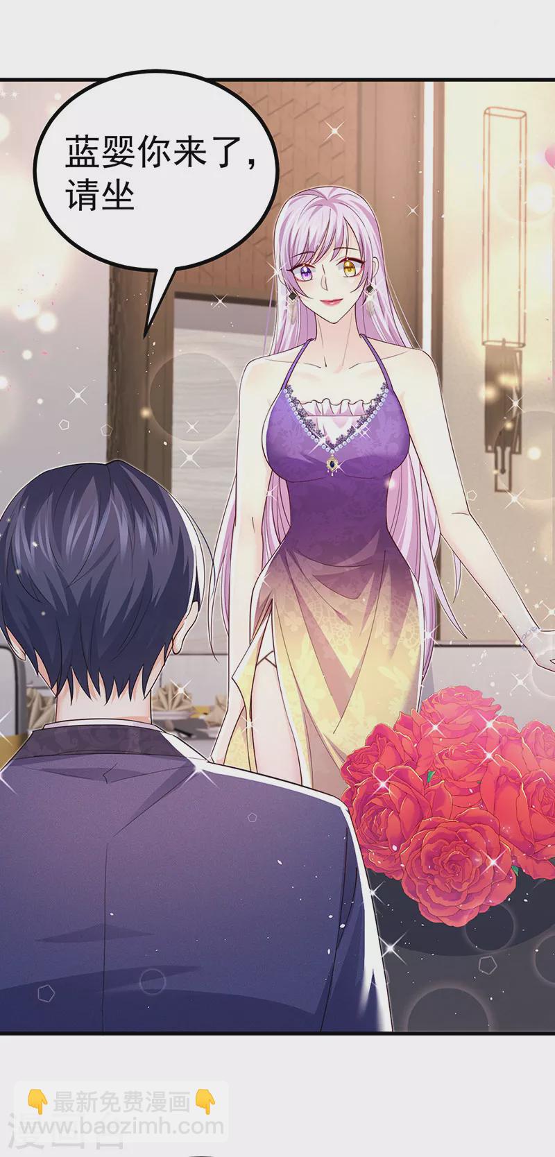 第97话 高质量求婚-第100话