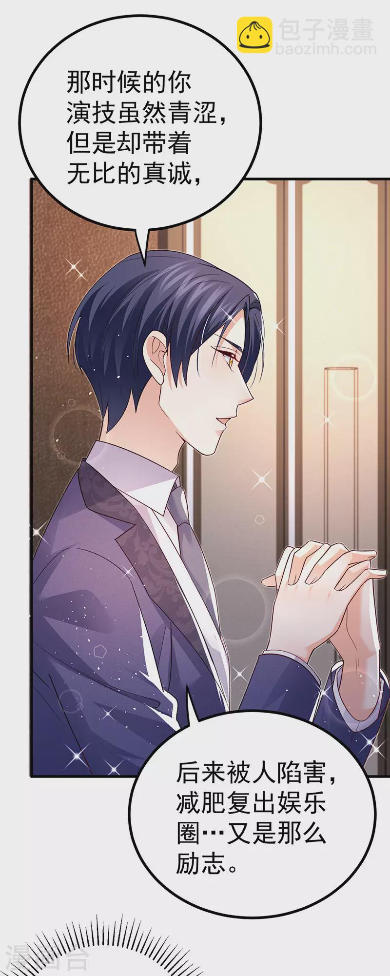 第97话 高质量求婚-第100话