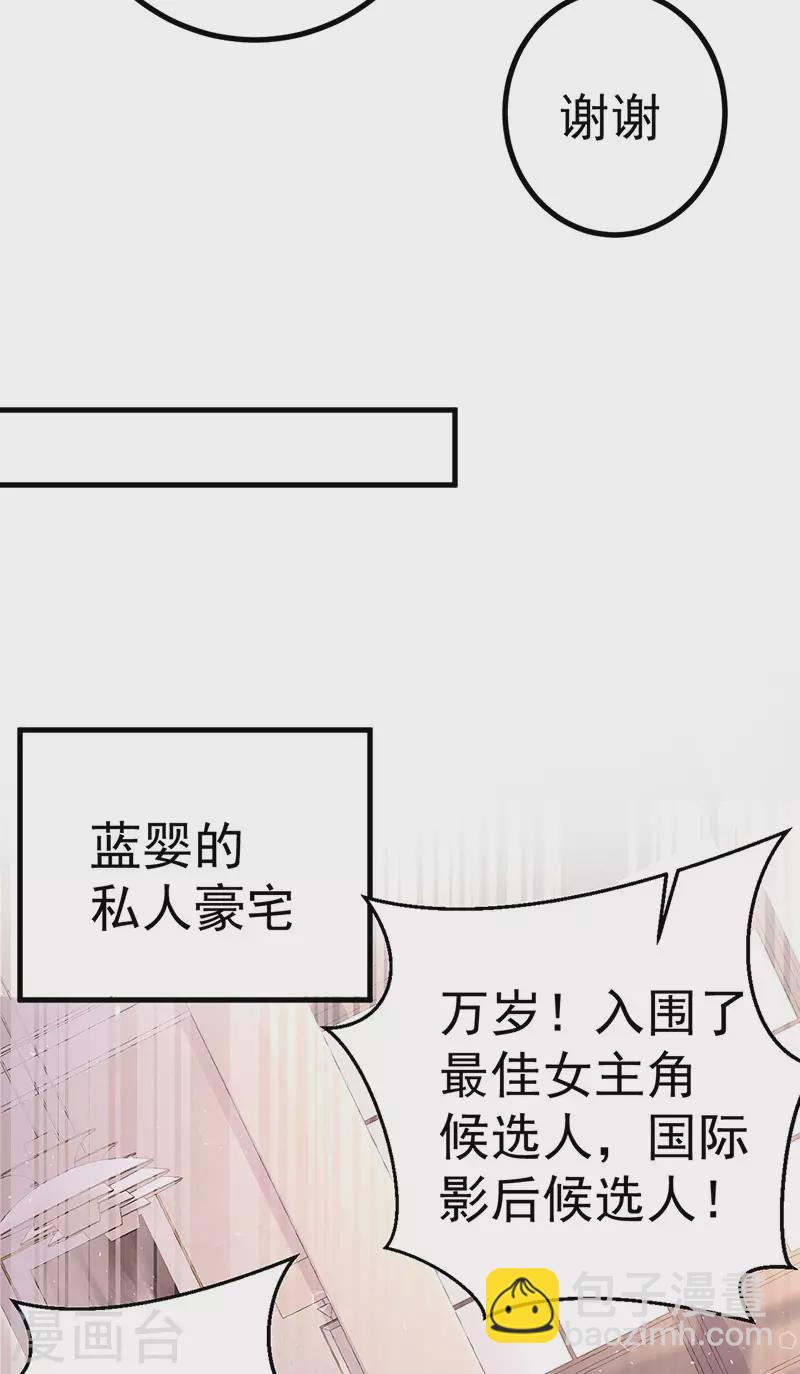 第97话 高质量求婚-第100话