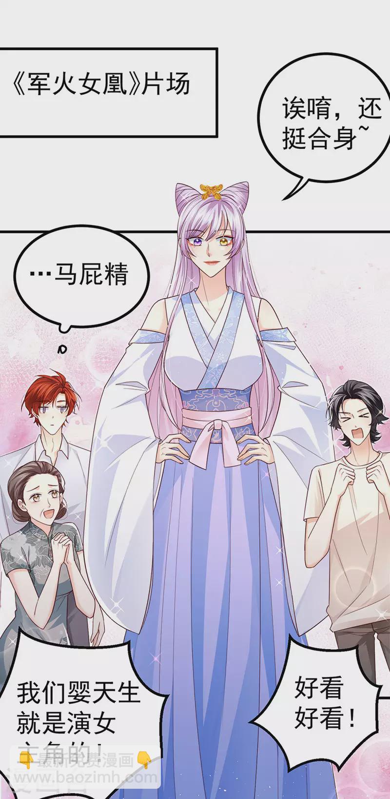 第97话 高质量求婚-第100话