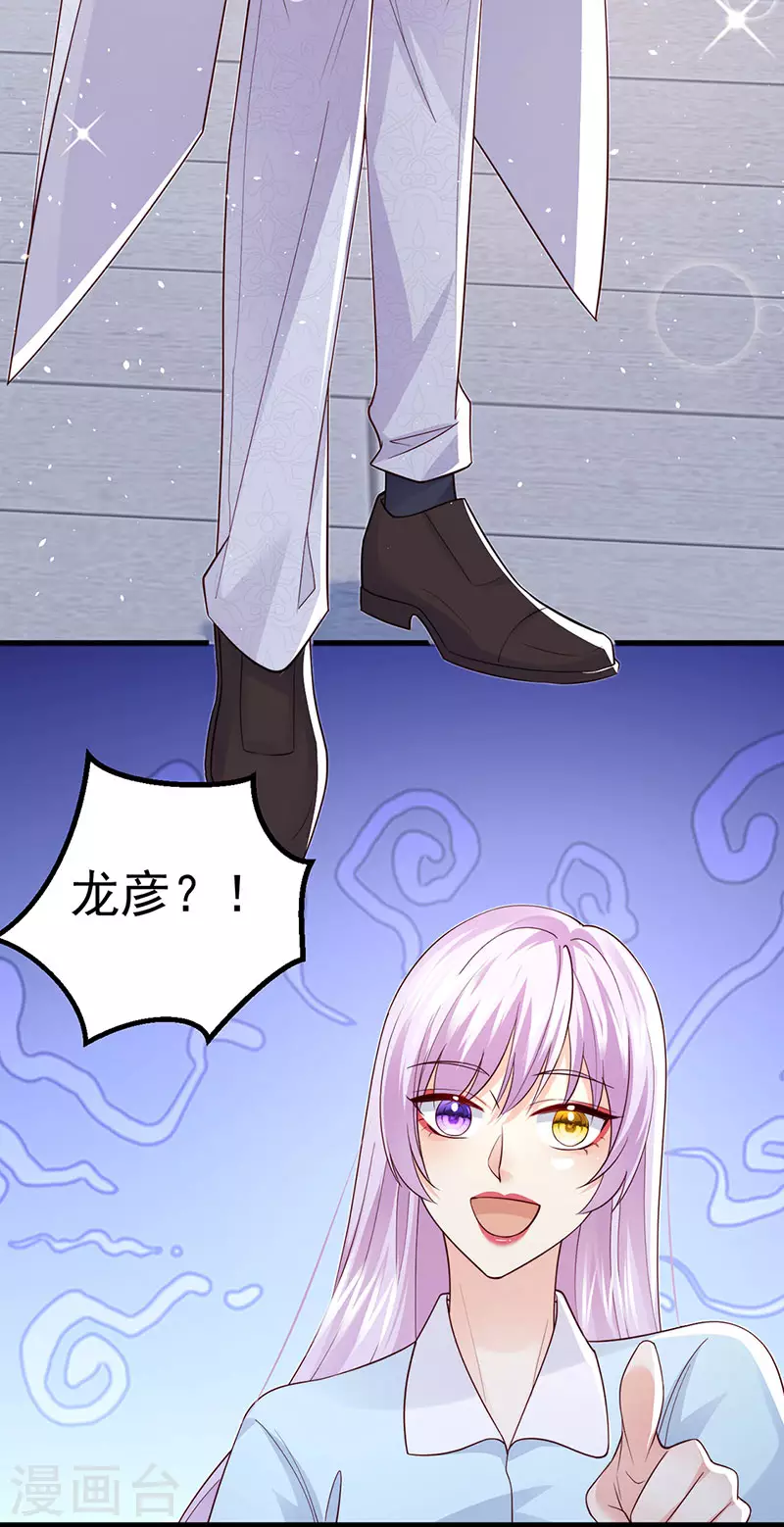 第97话 高质量求婚-第100话