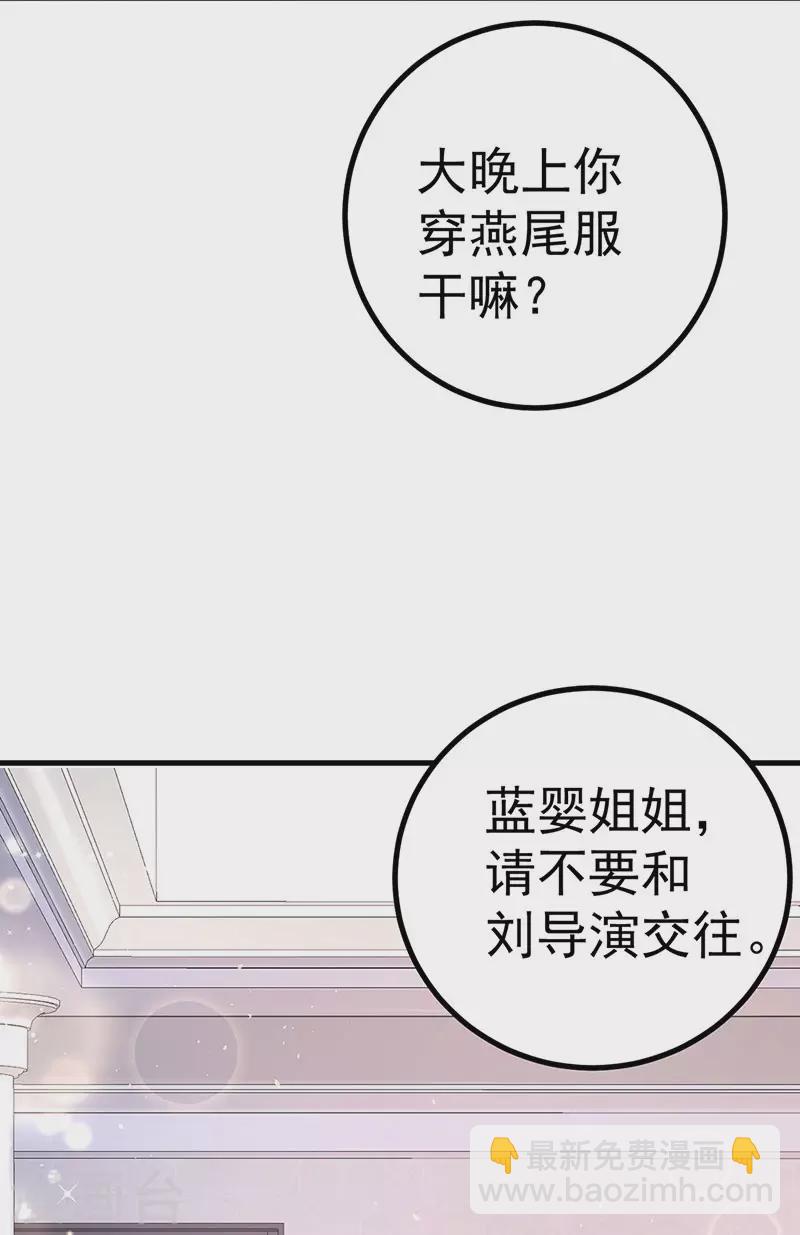 第97话 高质量求婚-第100话