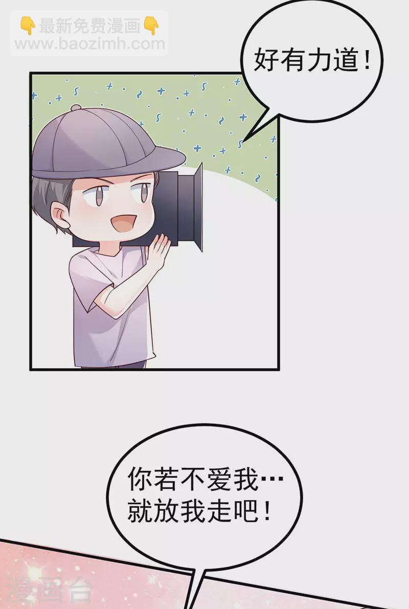 第97话 高质量求婚-第100话