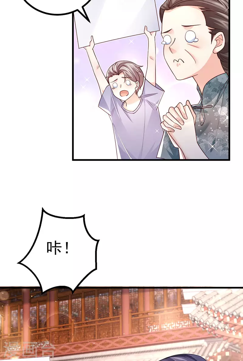 第97话 高质量求婚-第100话