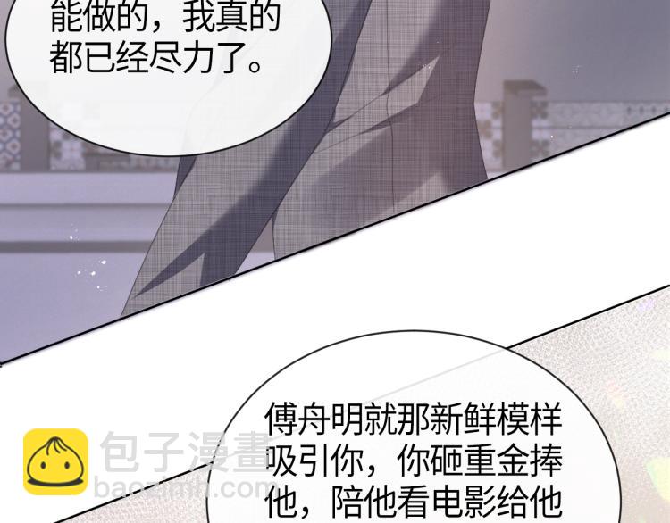 第11话 我不稀罕(1/3)-第12话