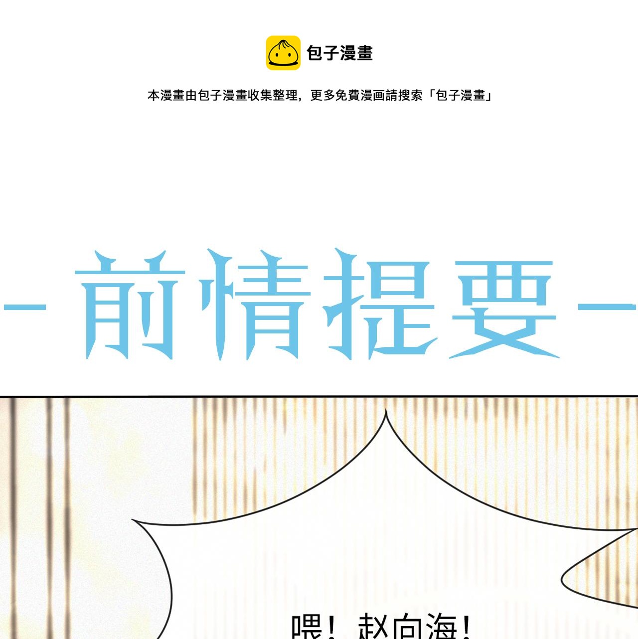 第13话 美好回忆与噩梦(1/2)-第14话