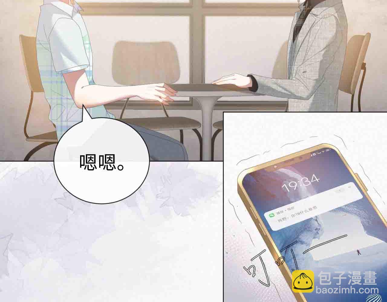 第15话 彻底分手？(1/3)-第16话