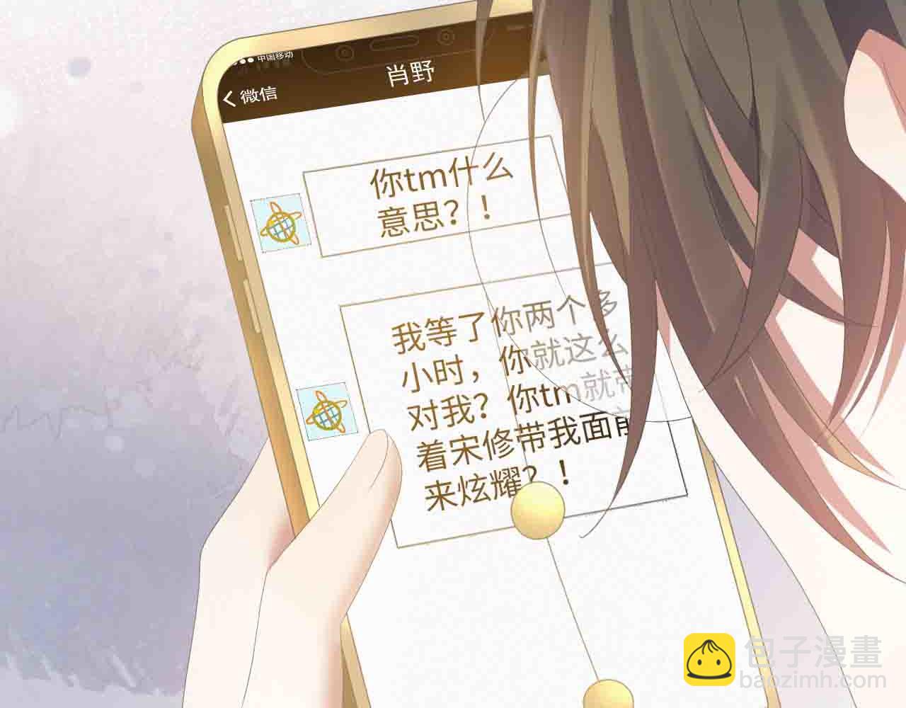 第15话 彻底分手？(1/3)-第16话