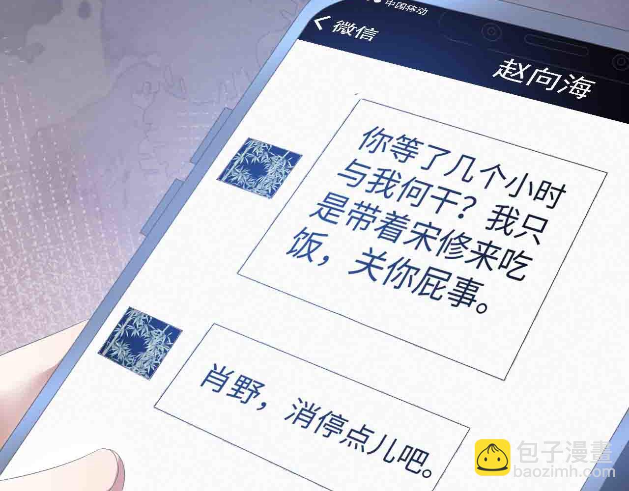 第15话 彻底分手？(1/3)-第16话