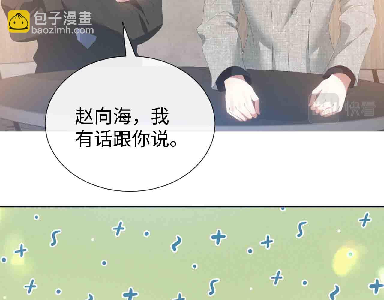 第15话 彻底分手？(1/3)-第16话