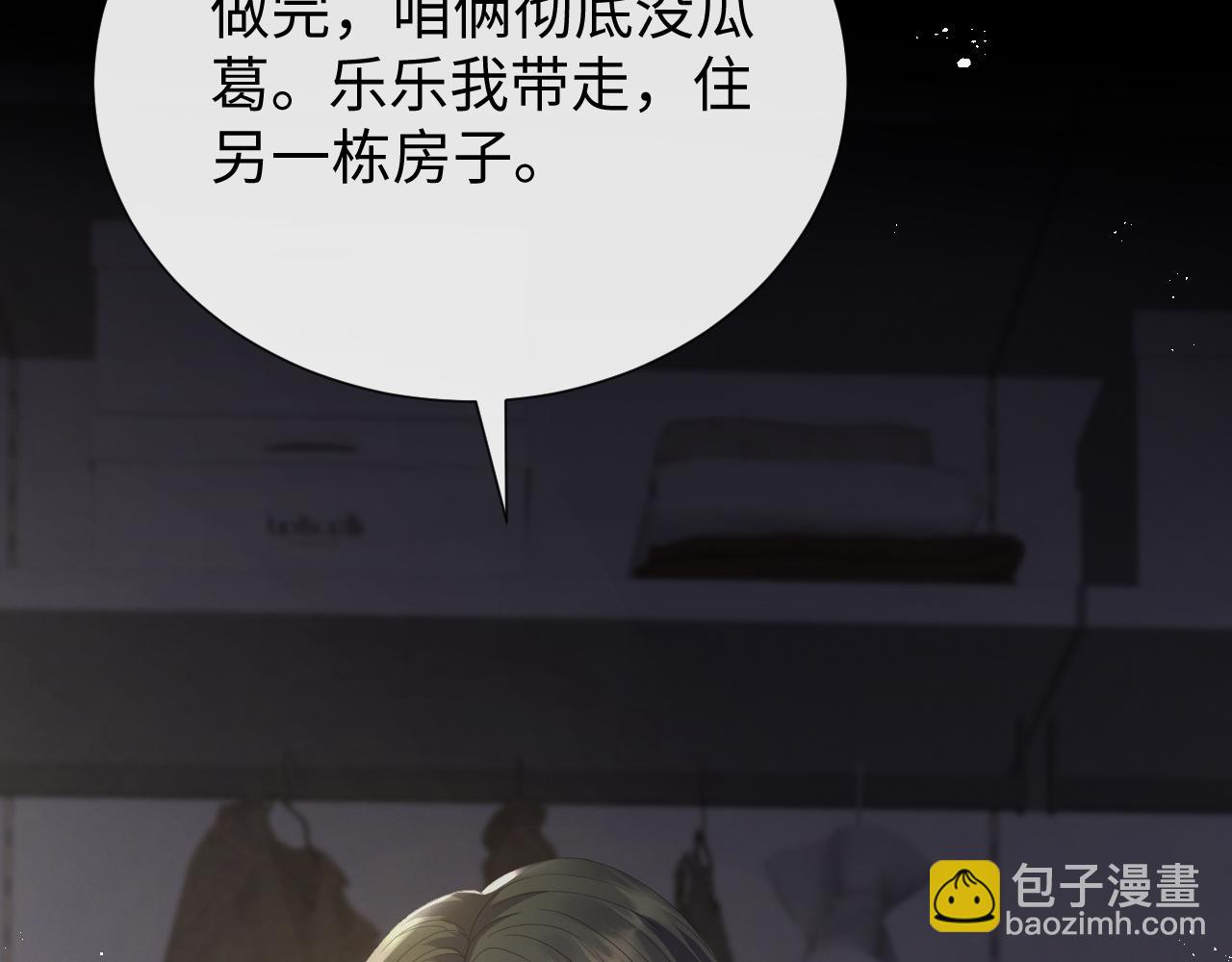第17话 借位吻(1/3)-第18话