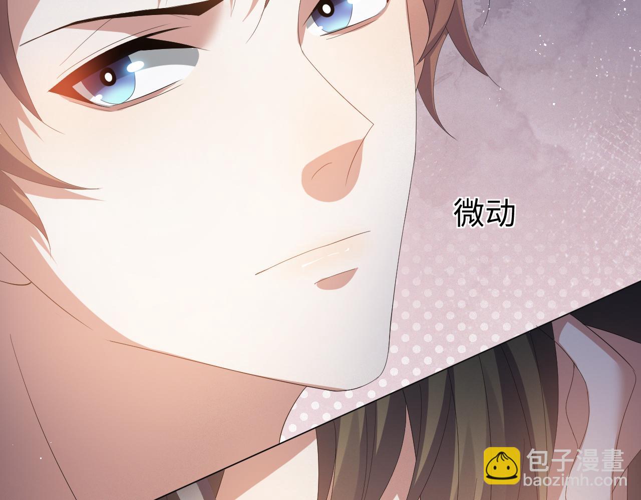 第17话 借位吻(1/3)-第18话