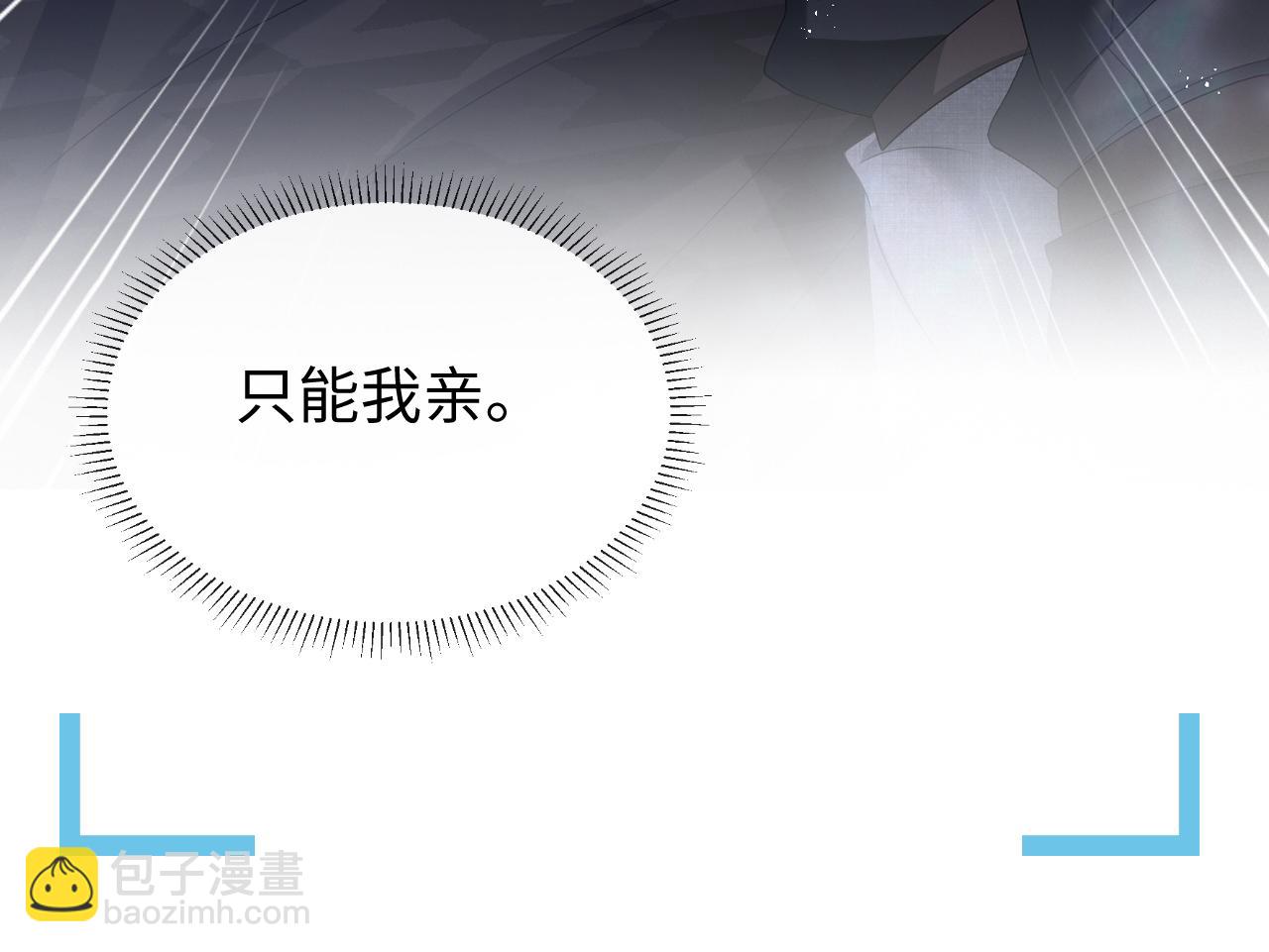 第17话 借位吻(1/3)-第18话