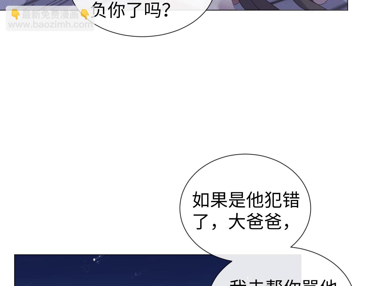 第23话 那我也不要你了(1/3)-第24话