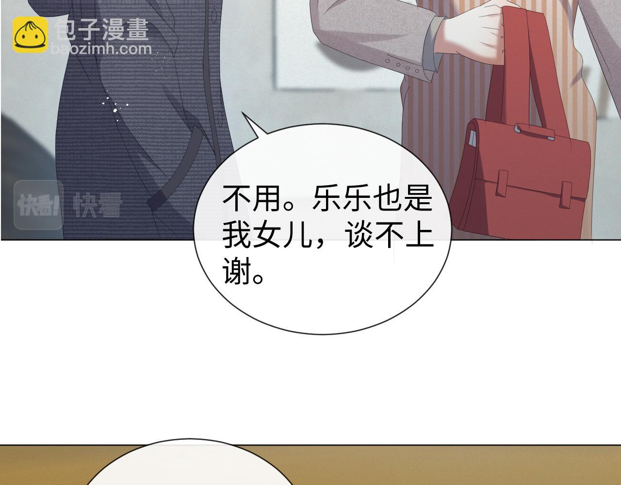 第25话 肖总你好(1/2)-第26话